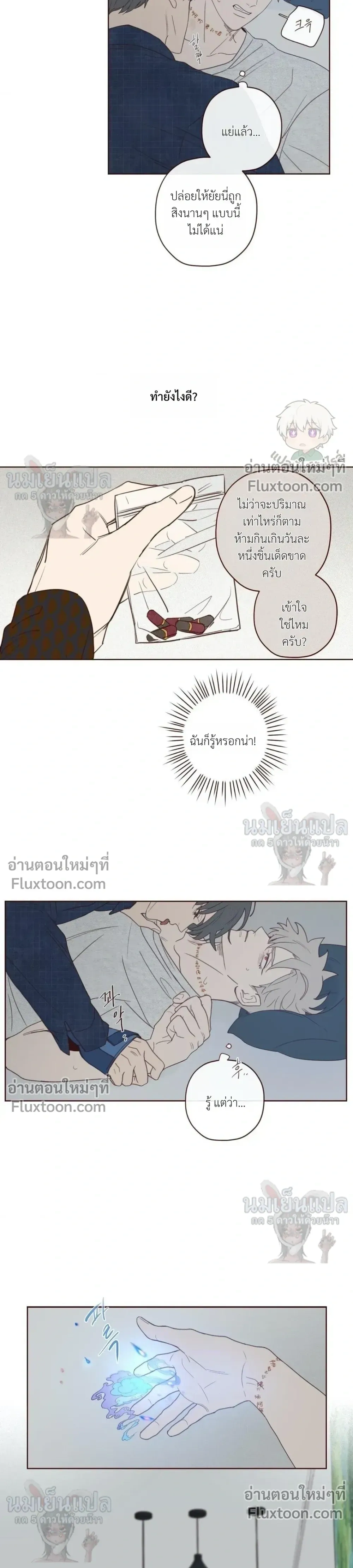 The Devil's Hideout หน้า 6