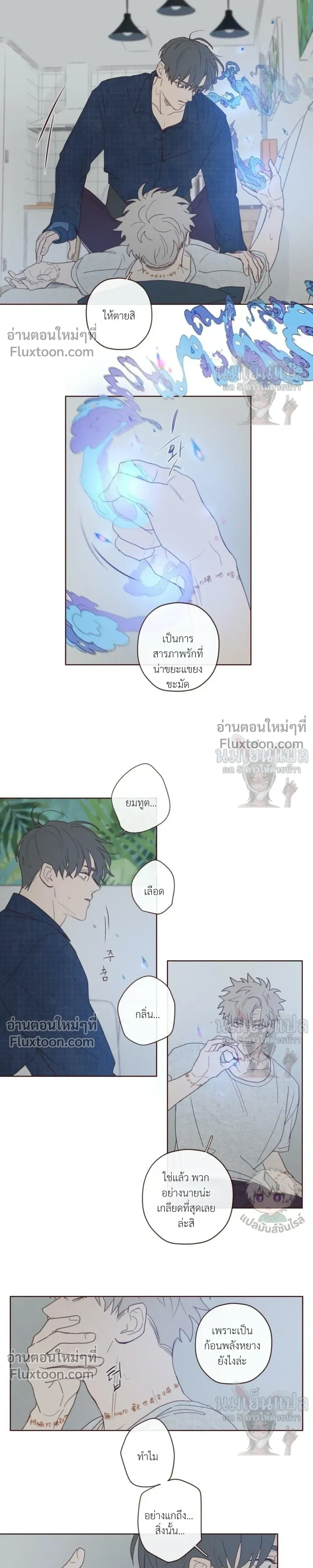 The Devil's Hideout หน้า 7