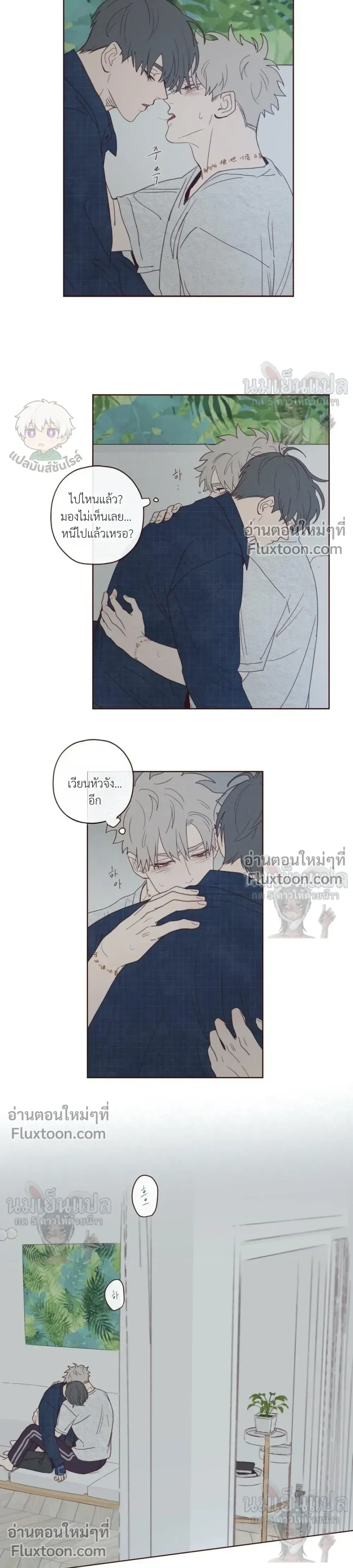 The Devil's Hideout หน้า 9