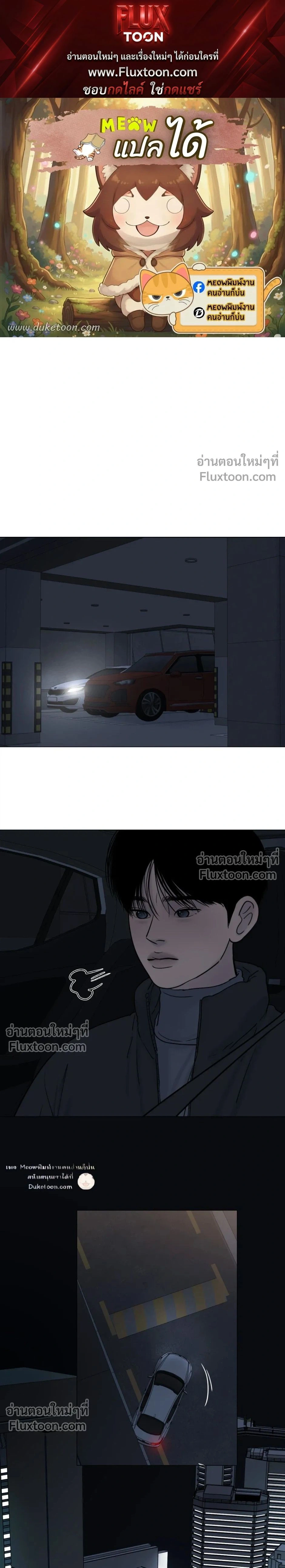 Ghost in the Town หน้า 1