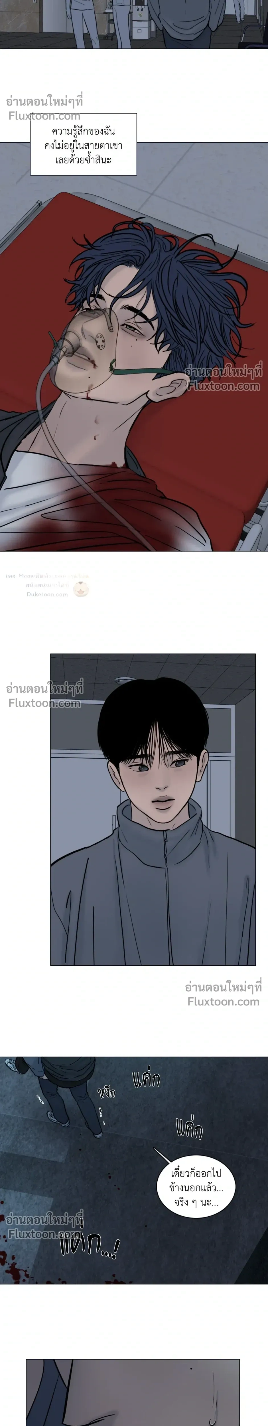 Ghost in the Town หน้า 11