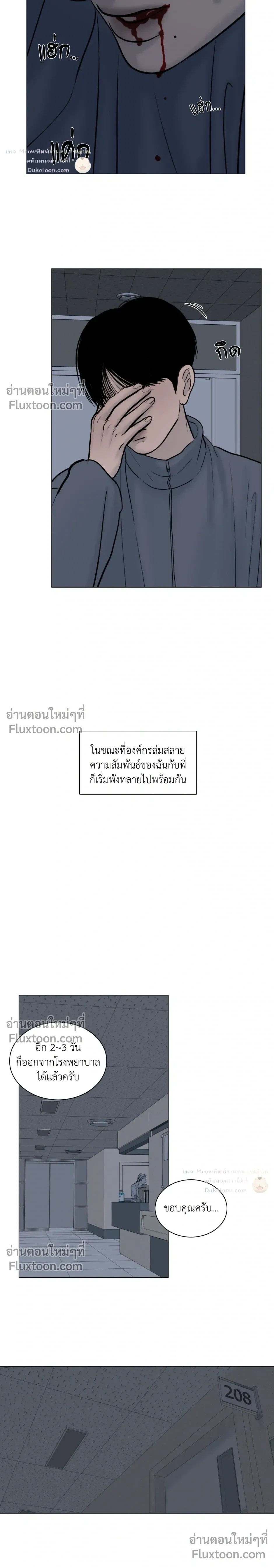 Ghost in the Town หน้า 12