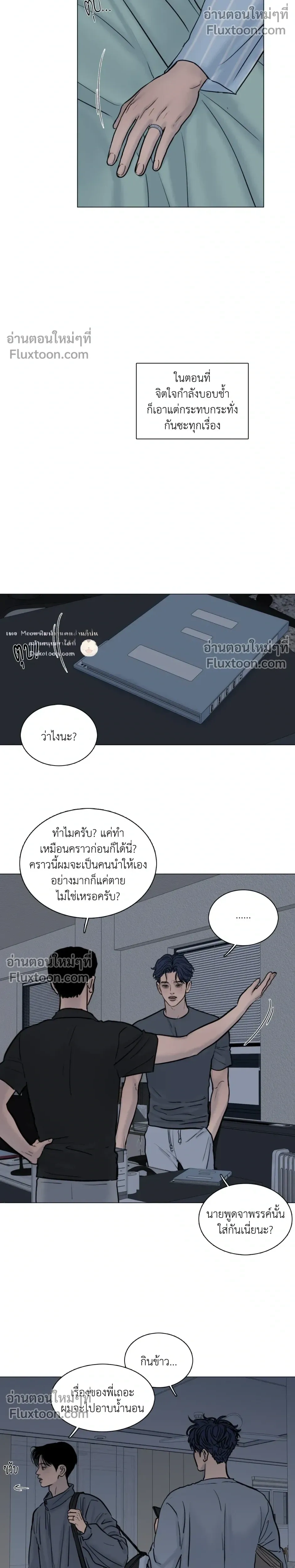 Ghost in the Town หน้า 14