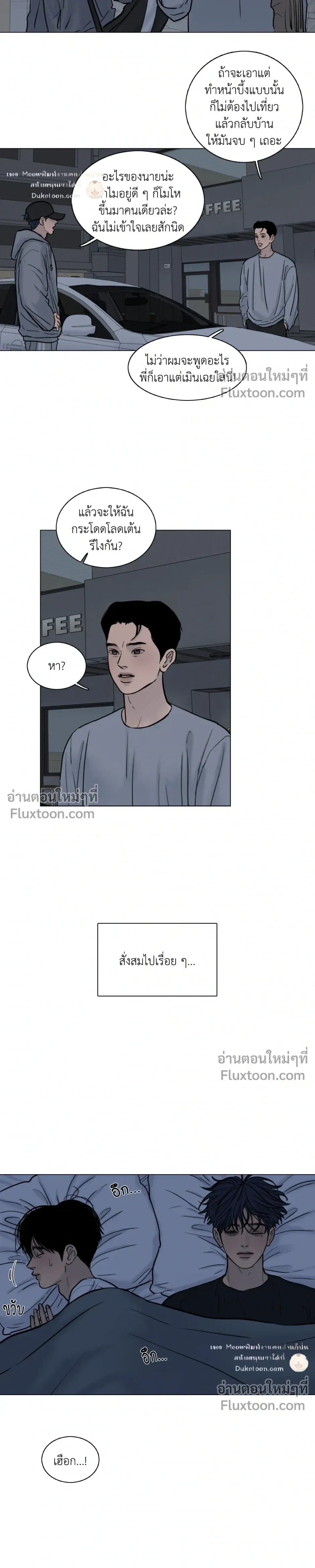 Ghost in the Town หน้า 15