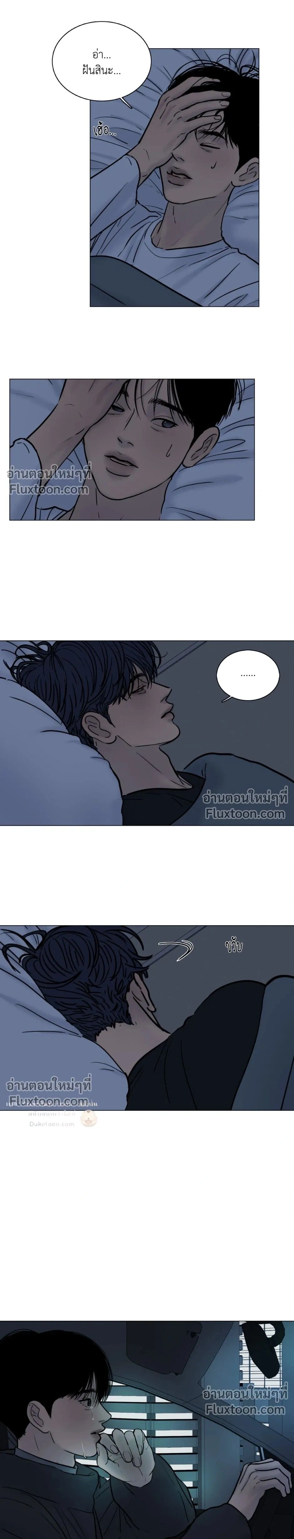 Ghost in the Town หน้า 16