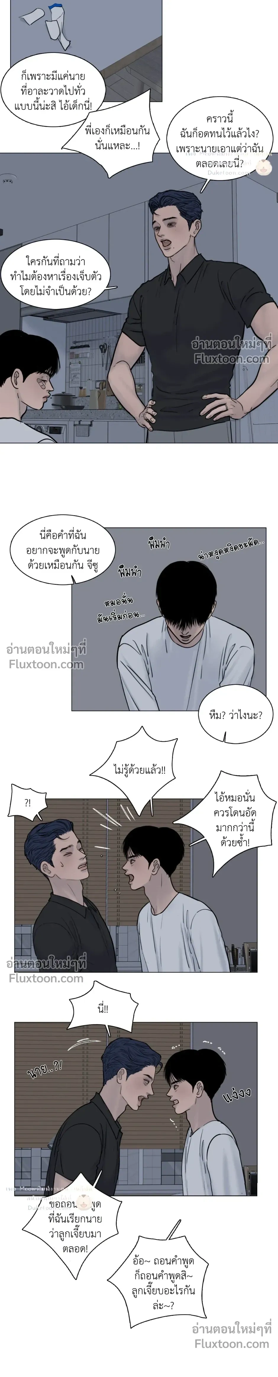 Ghost in the Town หน้า 3