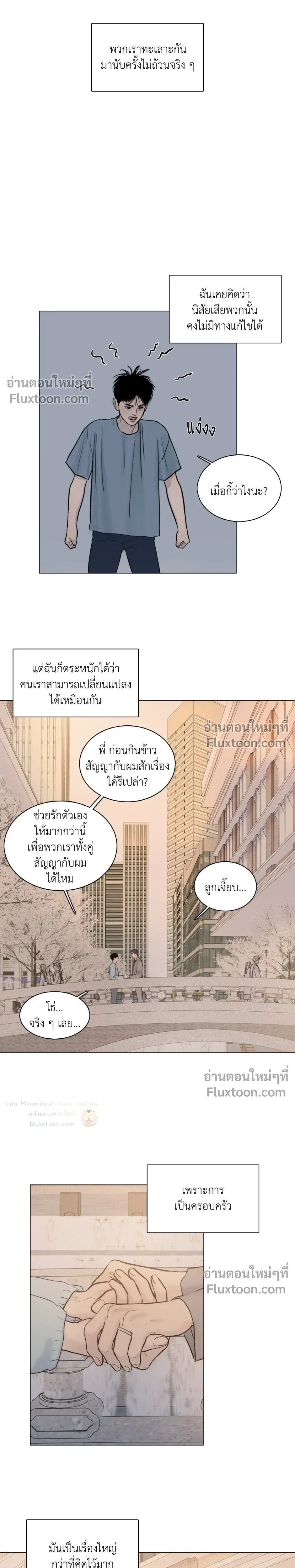 Ghost in the Town หน้า 4