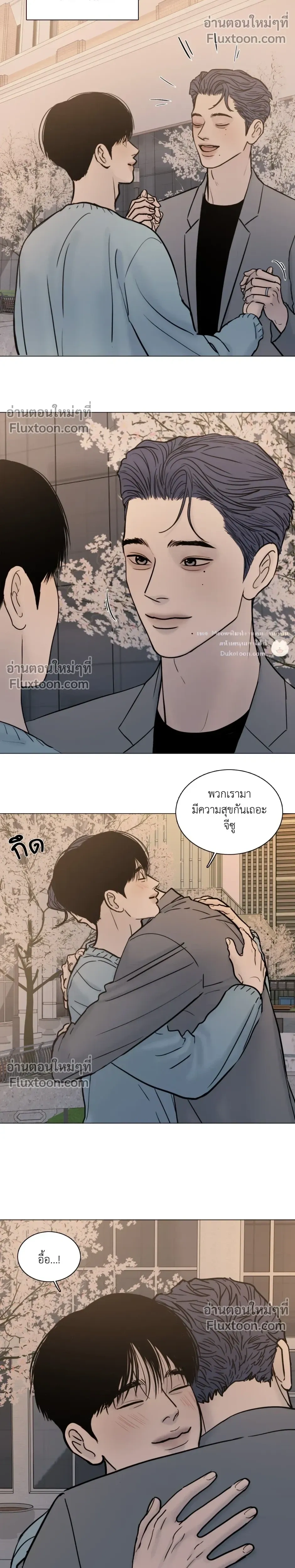 Ghost in the Town หน้า 5