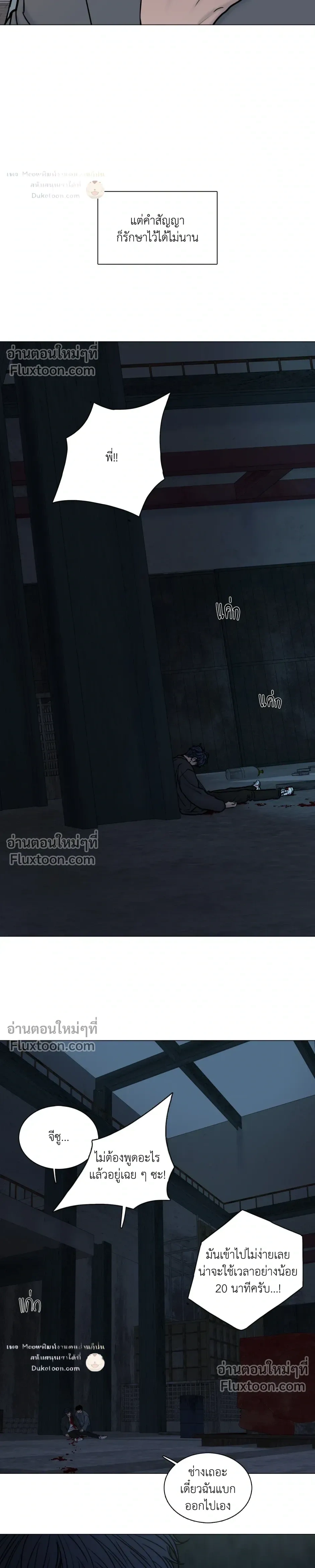 Ghost in the Town หน้า 6