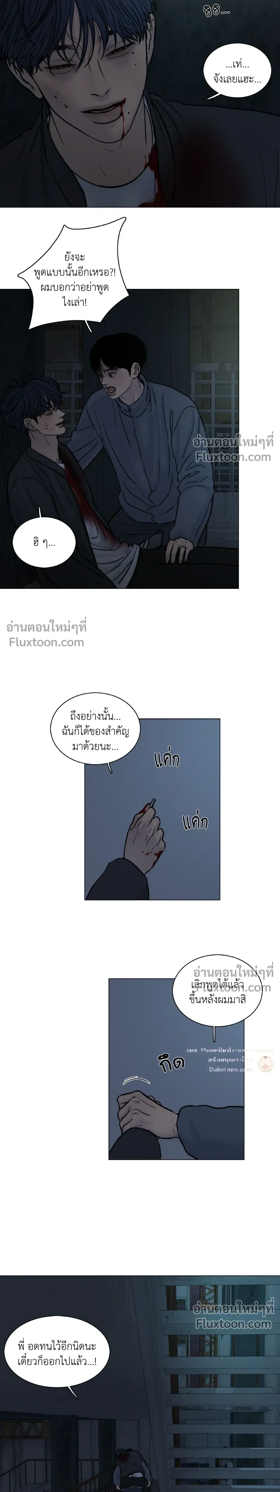 Ghost in the Town หน้า 7