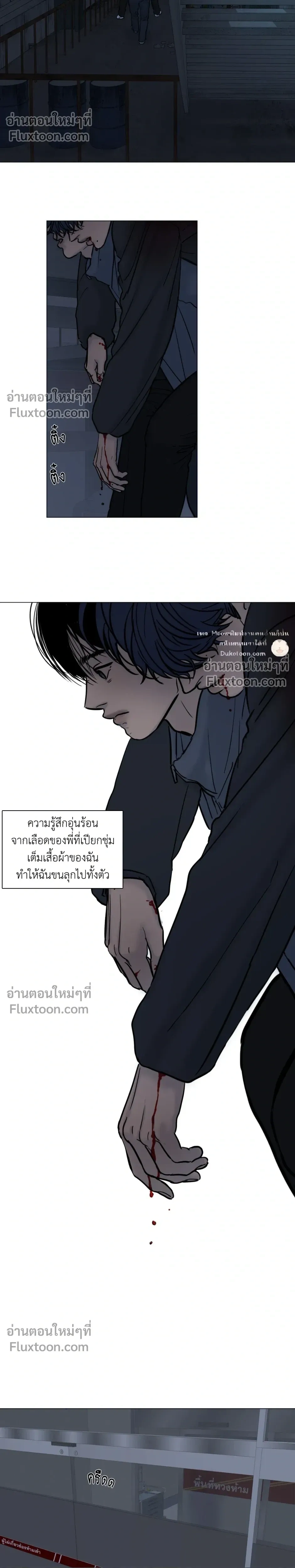 Ghost in the Town หน้า 8