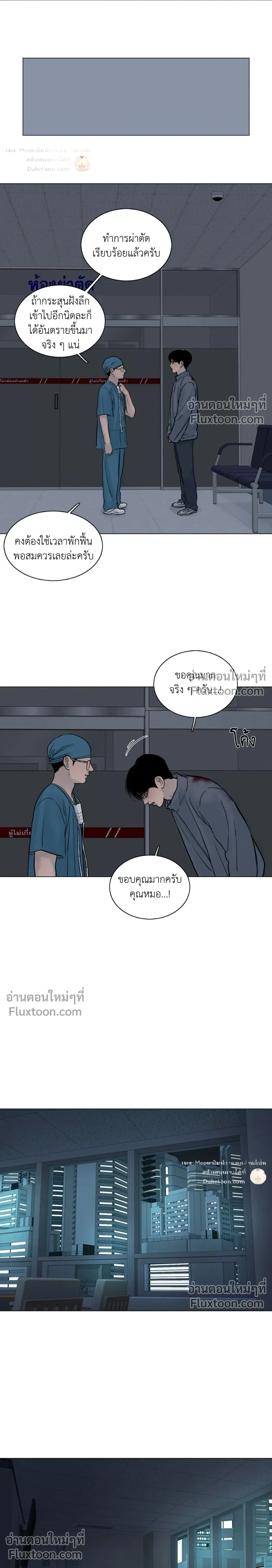 Ghost in the Town หน้า 9