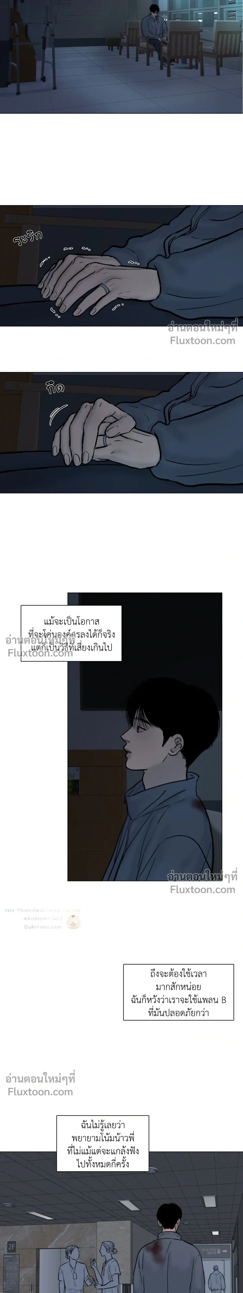 Ghost in the Town หน้า 10