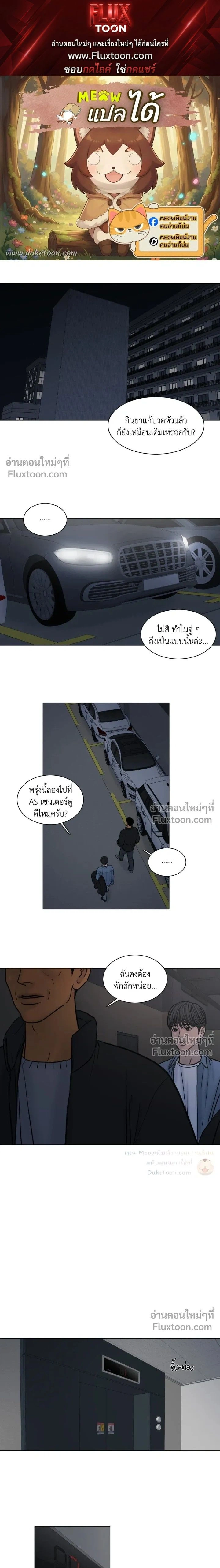 Ghost in the Town หน้า 1