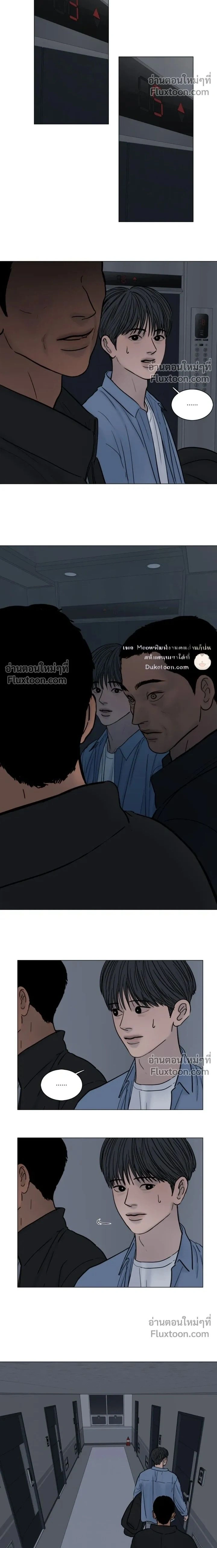Ghost in the Town หน้า 2