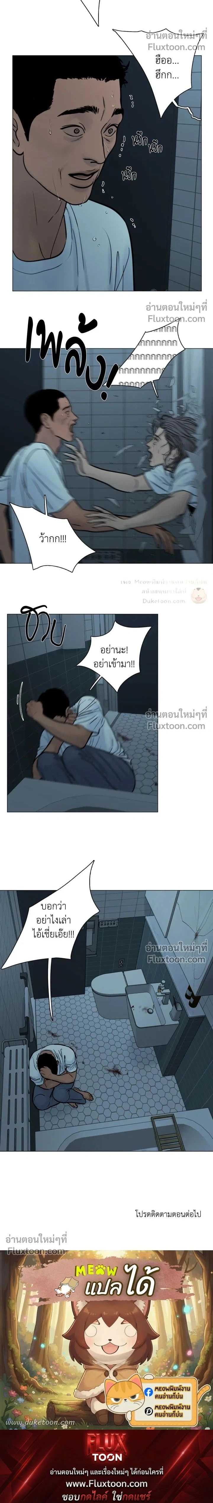 Ghost in the Town หน้า 11