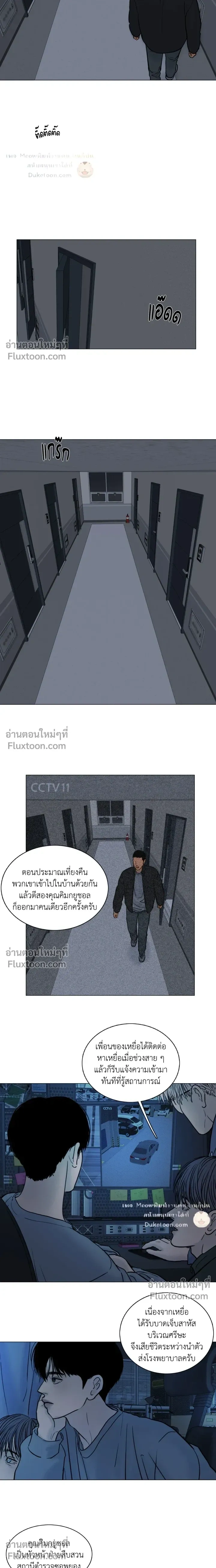 Ghost in the Town หน้า 3
