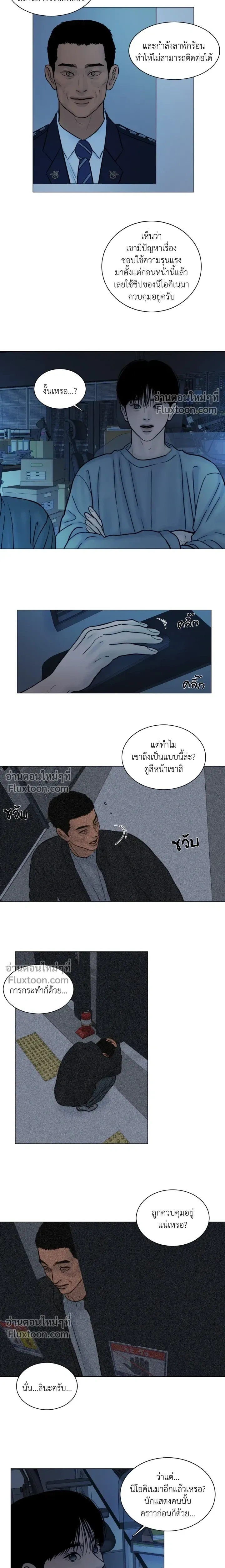 Ghost in the Town หน้า 4