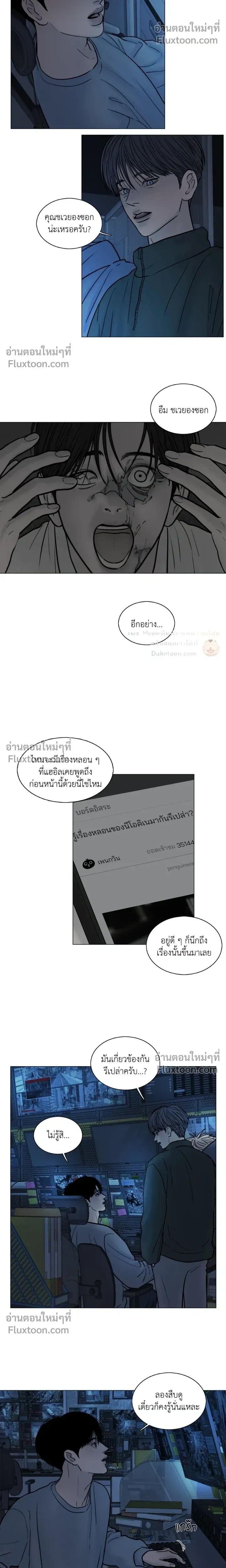 Ghost in the Town หน้า 5
