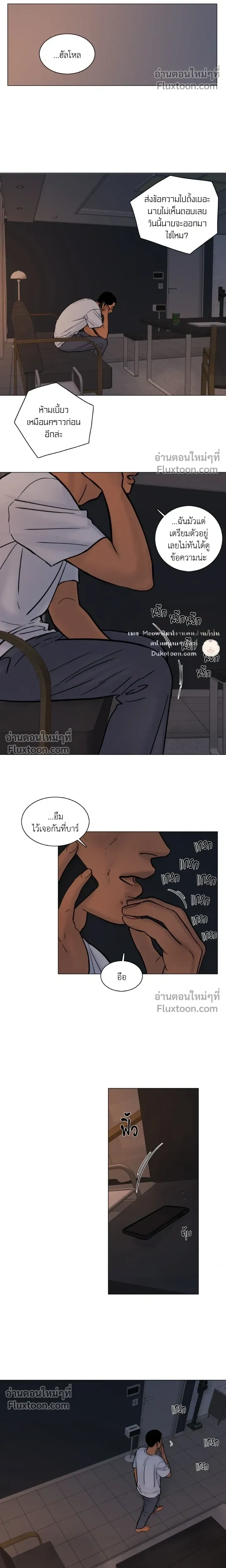 Ghost in the Town หน้า 8