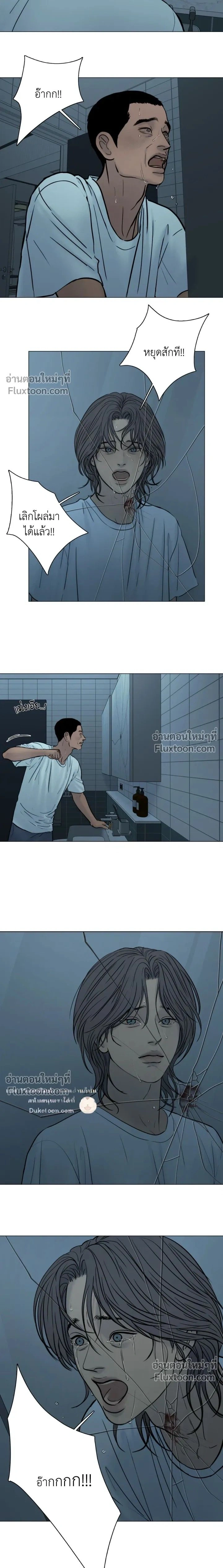 Ghost in the Town หน้า 10
