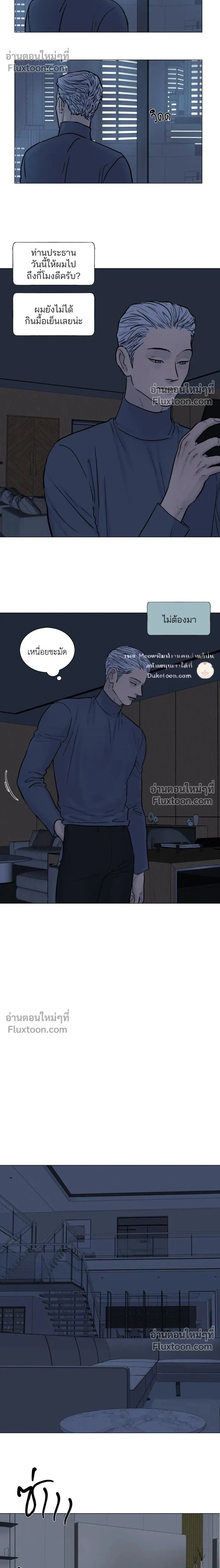 Ghost in the Town หน้า 2