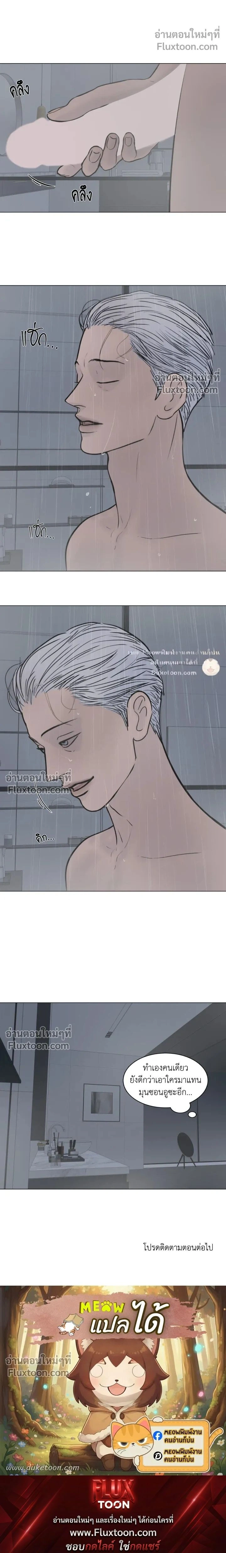 Ghost in the Town หน้า 14
