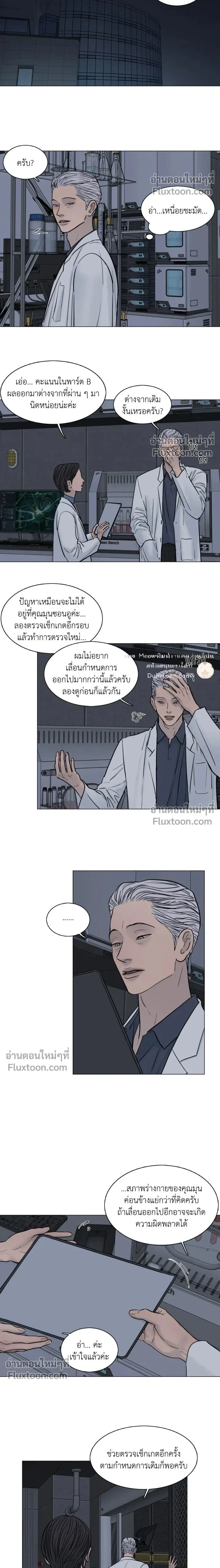 Ghost in the Town หน้า 2