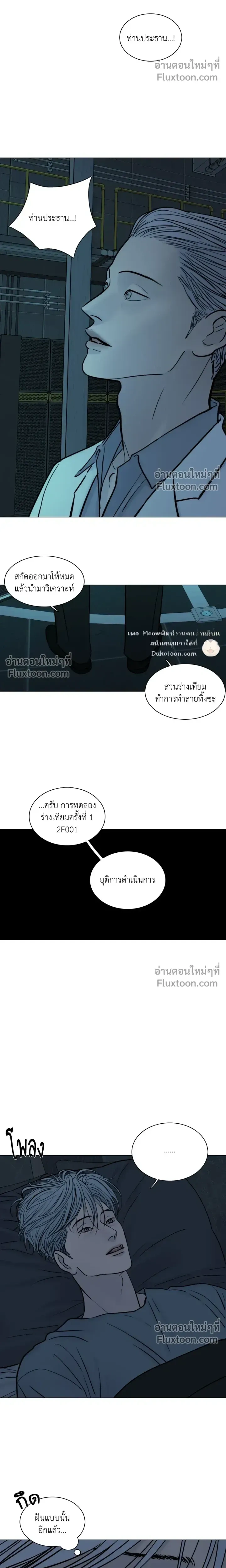 Ghost in the Town หน้า 11