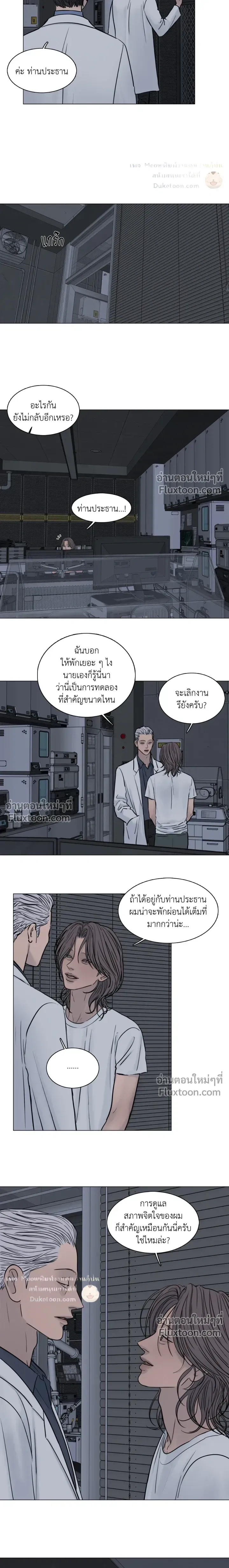 Ghost in the Town หน้า 3