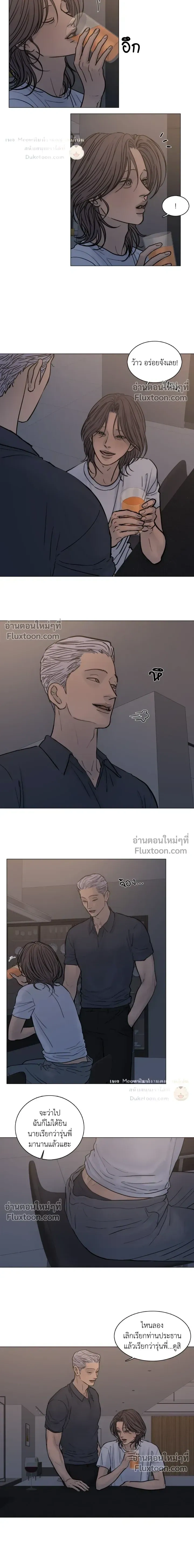 Ghost in the Town หน้า 6