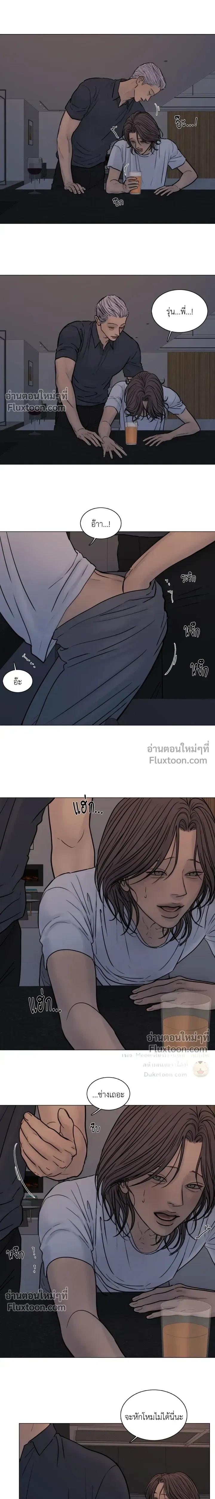 Ghost in the Town หน้า 7