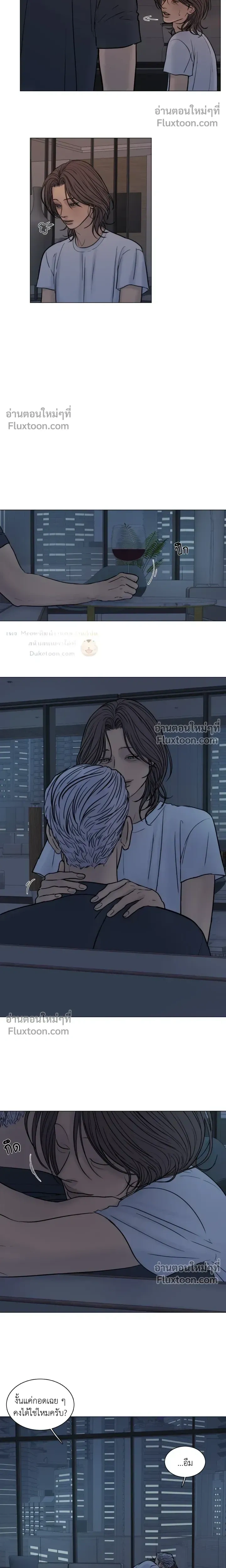 Ghost in the Town หน้า 8