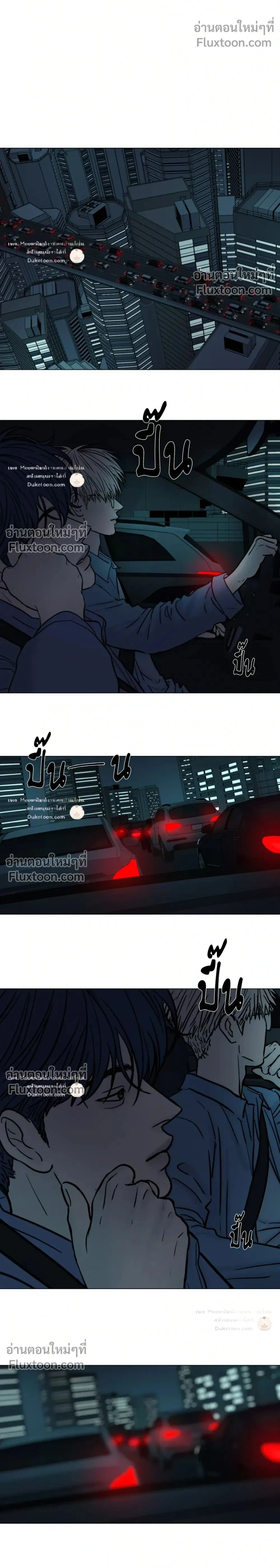 Ghost in the Town หน้า 2