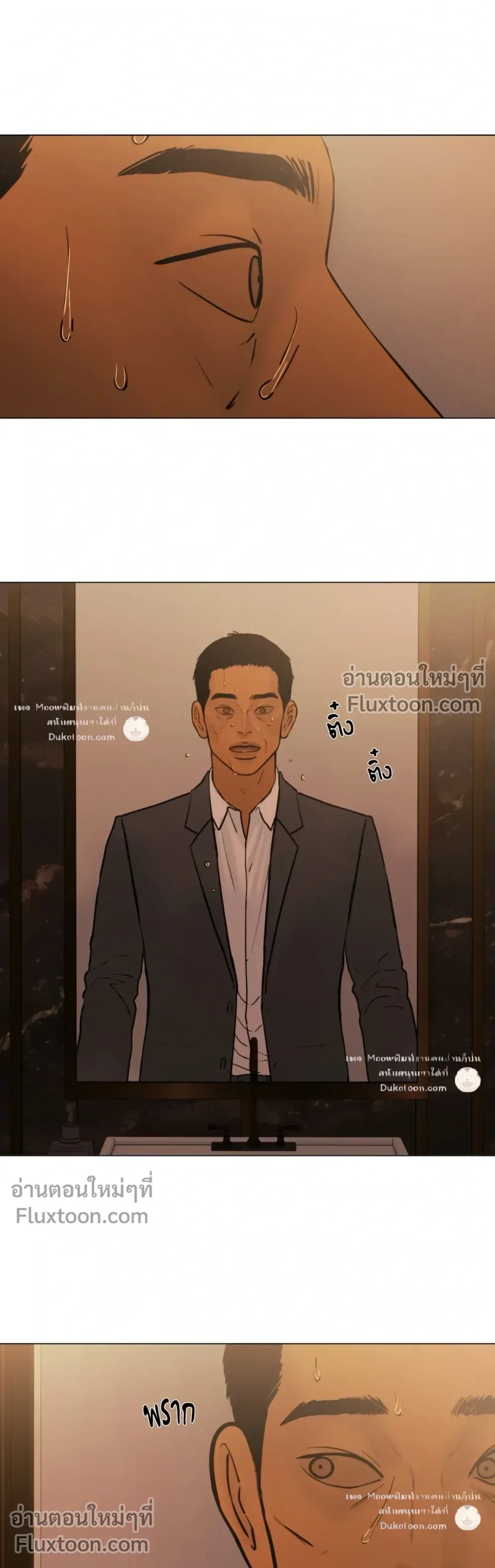 Ghost in the Town หน้า 11