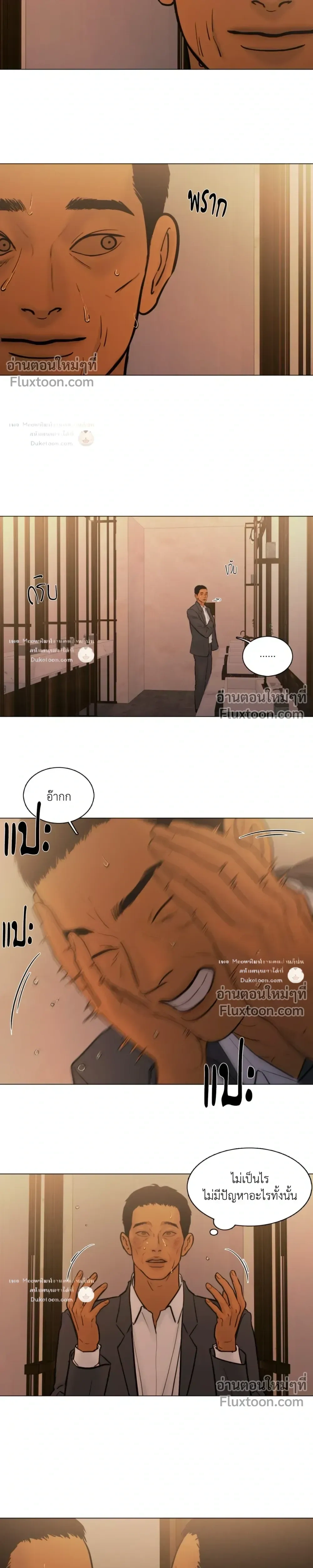 Ghost in the Town หน้า 12