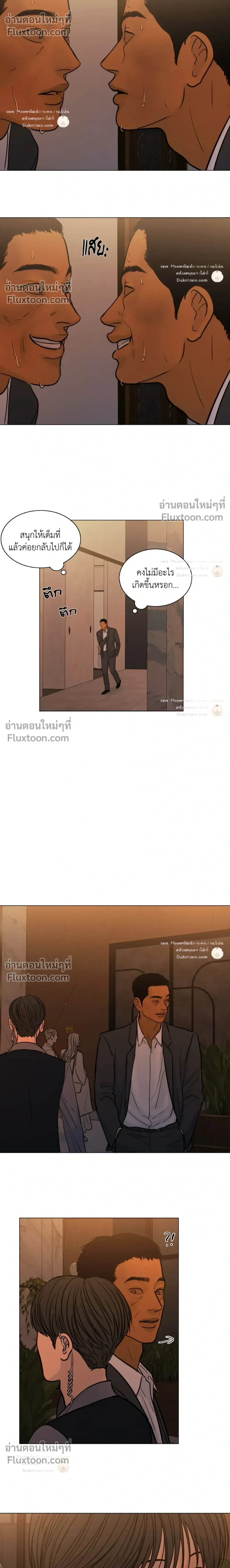 Ghost in the Town หน้า 13