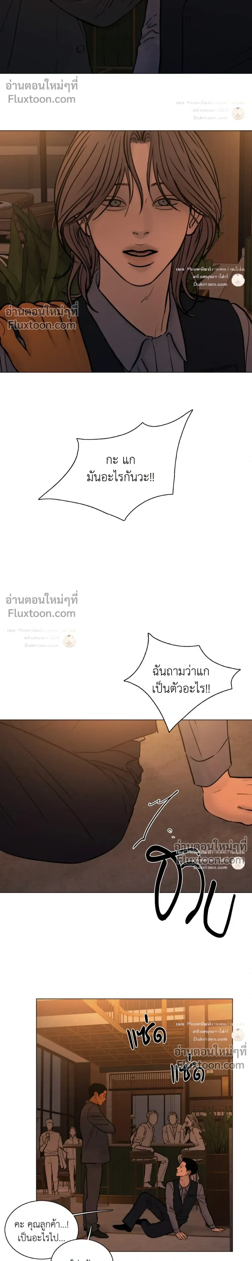 Ghost in the Town หน้า 15