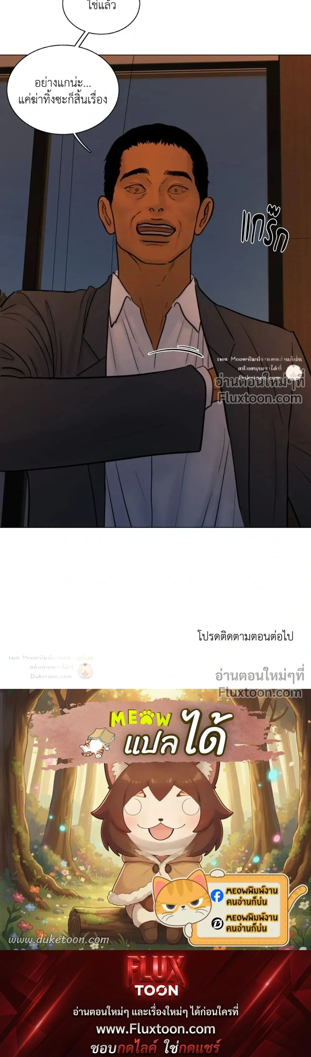 Ghost in the Town หน้า 16
