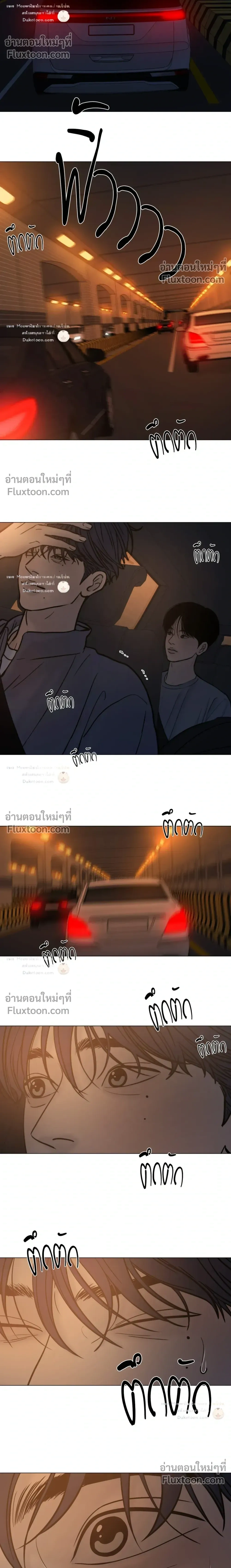Ghost in the Town หน้า 4