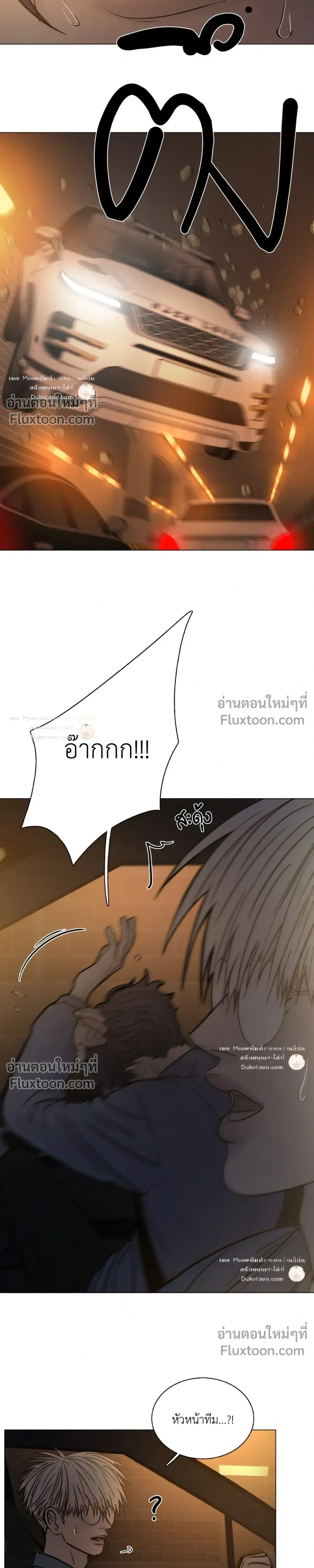 Ghost in the Town หน้า 5