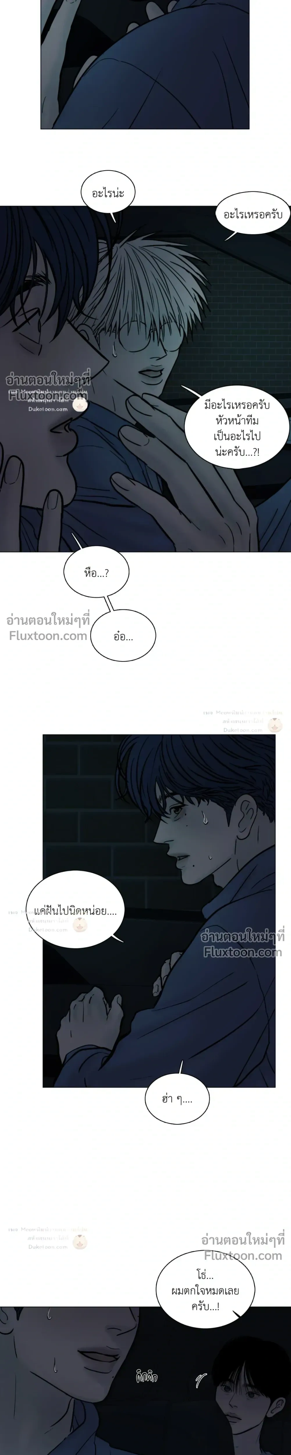 Ghost in the Town หน้า 7