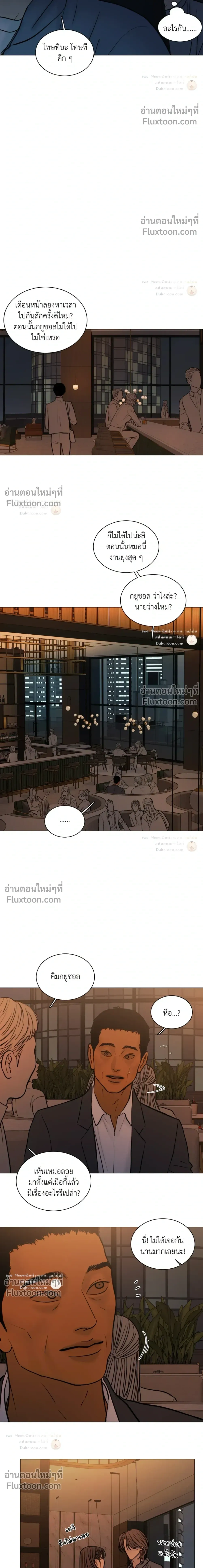 Ghost in the Town หน้า 8