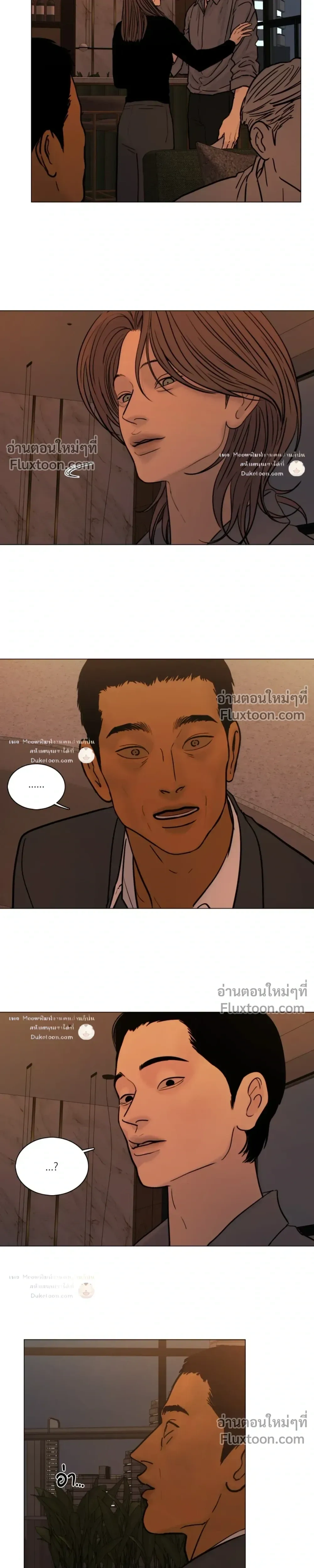 Ghost in the Town หน้า 9
