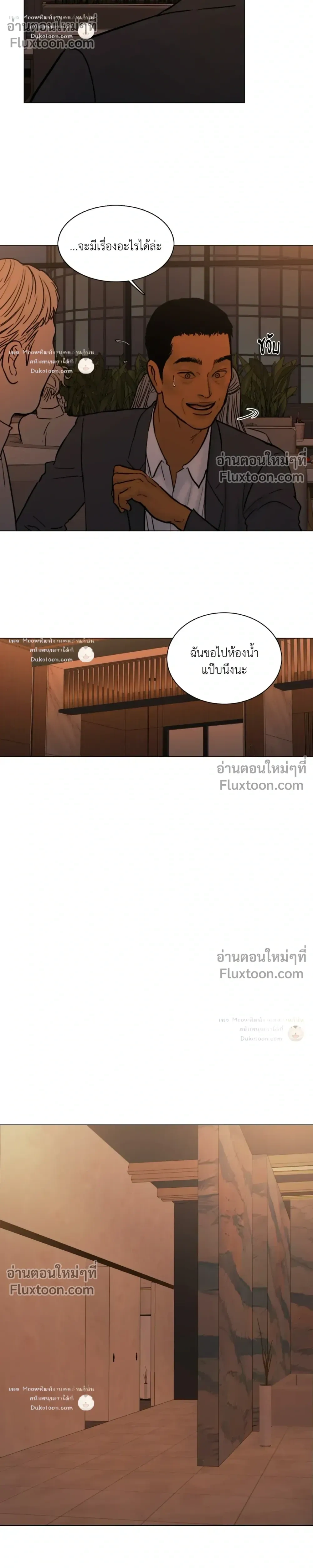 Ghost in the Town หน้า 10