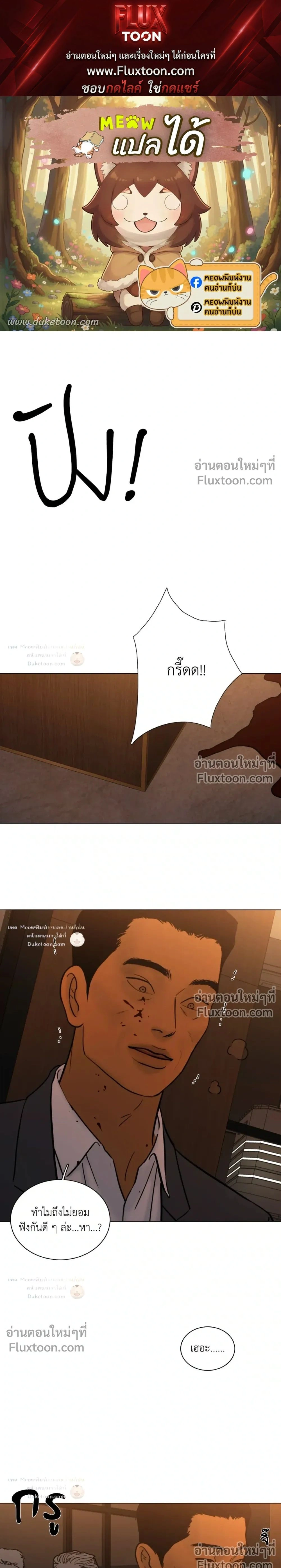 Ghost in the Town หน้า 1