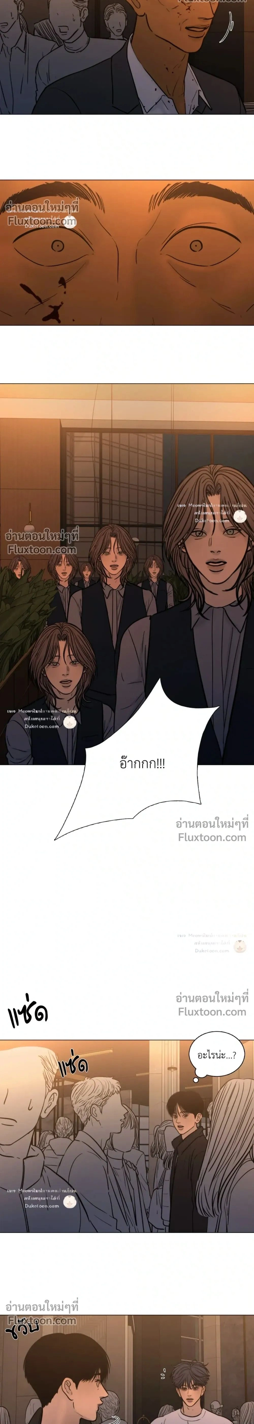 Ghost in the Town หน้า 2