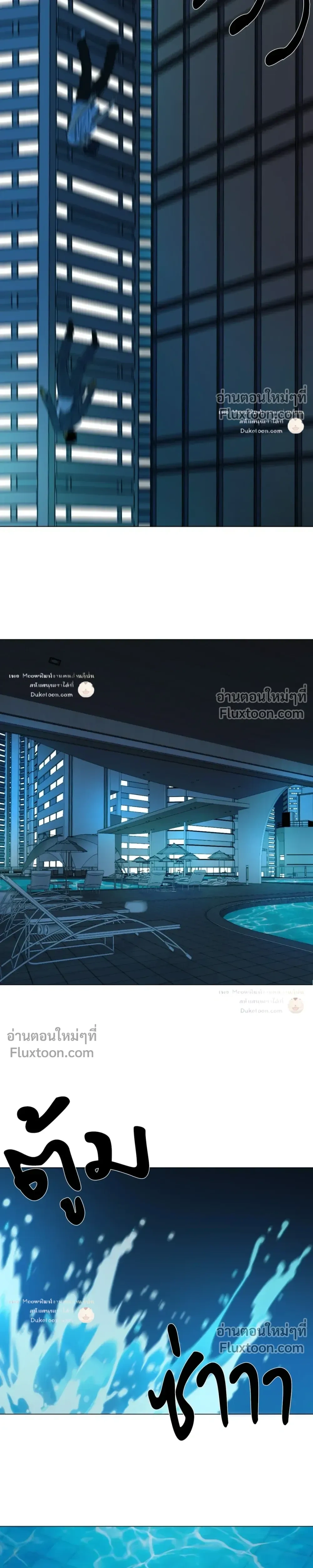 Ghost in the Town หน้า 14
