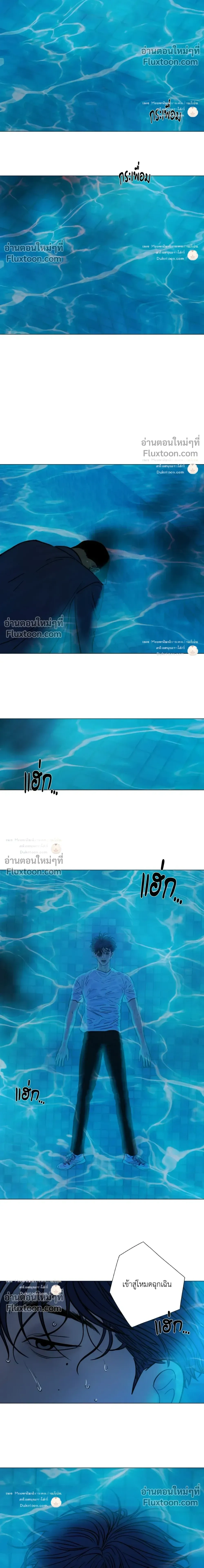 Ghost in the Town หน้า 15