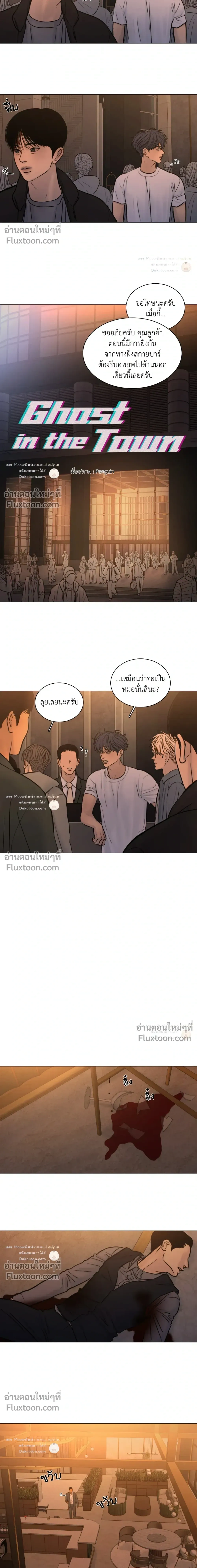 Ghost in the Town หน้า 3